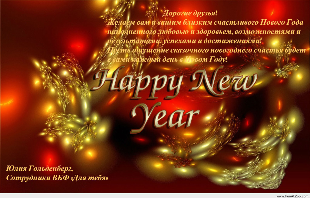 New-year-card-2014-HD-wallpaper_rus